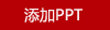 纽曼A501超薄轻巧迷你充电宝5000毫安时多色