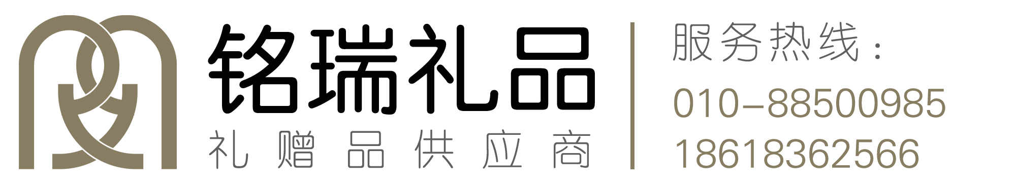 北京铭瑞中基商贸有限公司